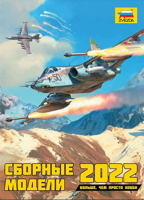 Zvezda 9722 Katalog 2022