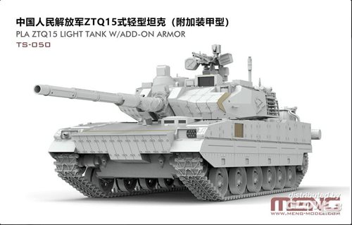 Meng TS-050 PLA ZTQ15 Light Tank w/Add-On Armor 1/35